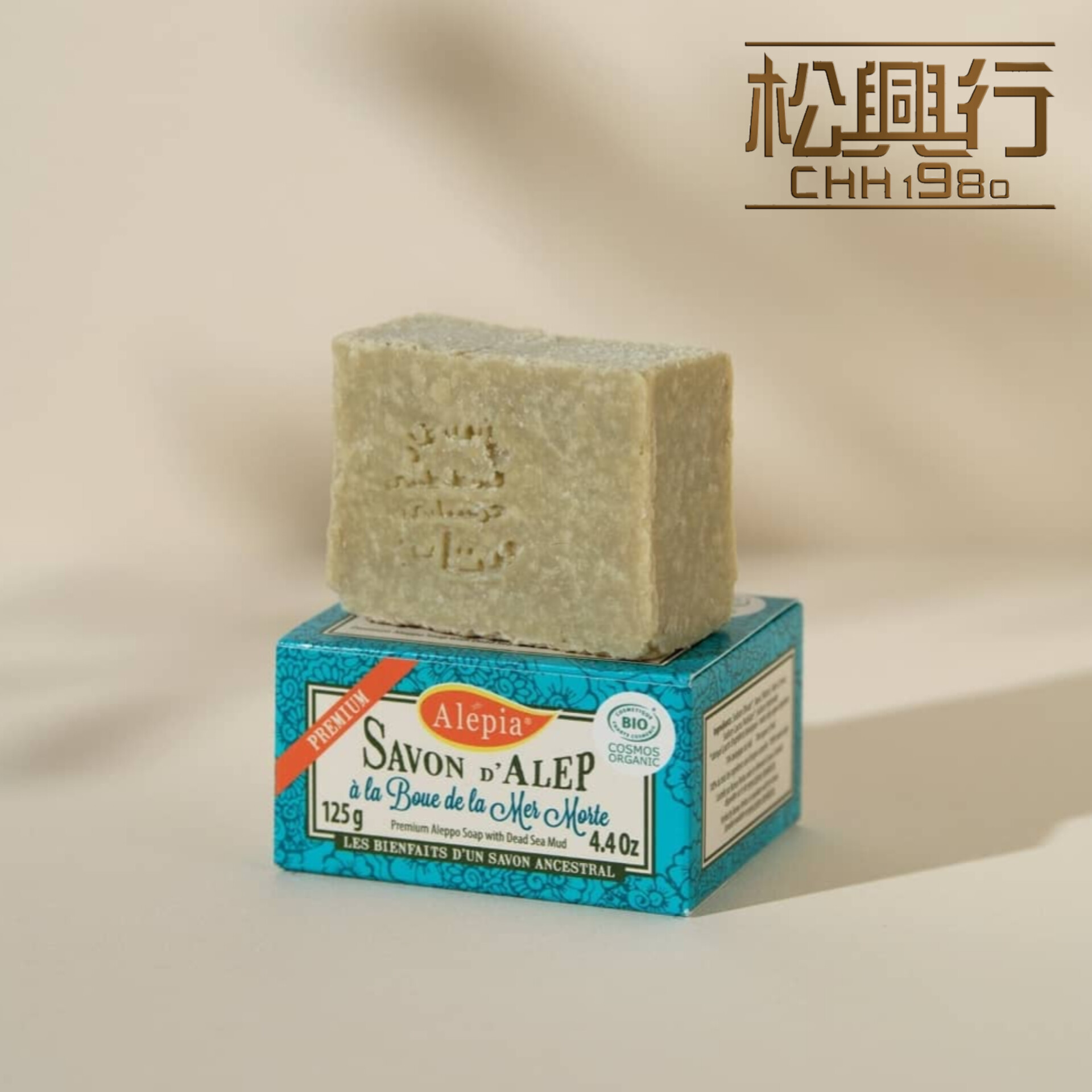 Premium Aleppo Soap - Dead Sea Mud